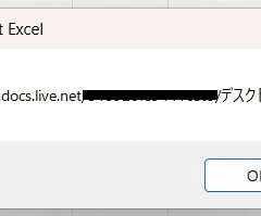 Excel.VBA　OneDriveのファイルパスが変問題
